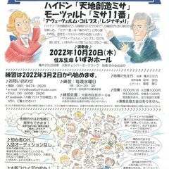次回コンサートに向けて歌う仲間を募集します(^^♪