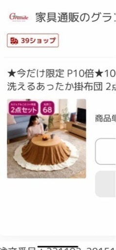 こたつ　布団付き　ヒーターなし　ちゃぶ台