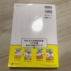 ITパスポート　過去問題集の画像