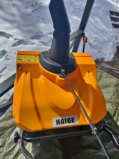 HAIGE 電動除雪機 手押し式 除雪幅50cm 除雪高30cm HG-K1650