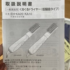 くるくるドライヤーの画像