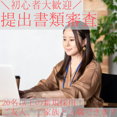 ≪那覇市役所勤務≫データチェック・入力業務＼紹介もOK／給付金に...