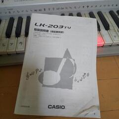 CASIO キーボード　マイク付きの画像