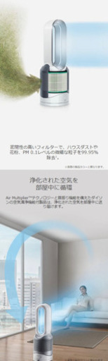 最終値下ほぼ新品dyson保証期間内ダイソンhot&cool空気清浄機ホットクールhp00