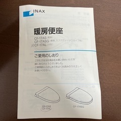 TOSHIBA 暖房便座