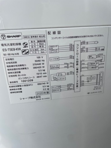 Panasonic冷蔵庫　SHARP洗濯乾燥機