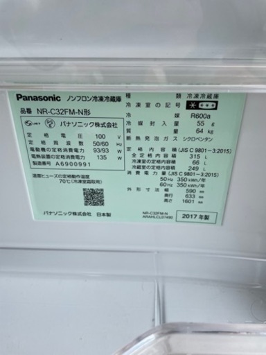 Panasonic冷蔵庫　SHARP洗濯乾燥機