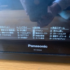 【値下げしました！】オーブンレンジ　の画像