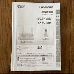 【値下げ】電話機　おたっくす　固定電話の画像