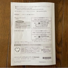 【値下げ】電話機　おたっくす　固定電話の画像