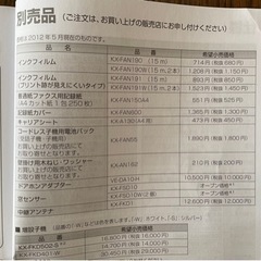 【値下げ】電話機　おたっくす　固定電話の画像