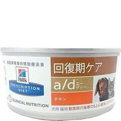 ヒルズ 犬猫用 a/d 回復期ケア 缶 156g×14個