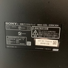 32インチ　録画内蔵テレビの画像