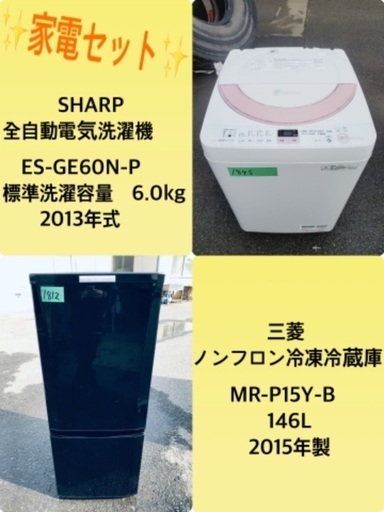 割引価格★生活家電2点セット【洗濯機・冷蔵庫】その他在庫多数❗️