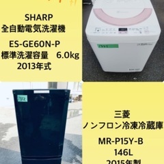 割引価格☆生活家電2点セット【洗濯機・冷蔵庫】その他在庫多数❗️