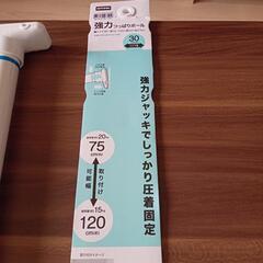 ニトリ NITORI 突っ張りポール 未使用 75cm-120cmの画像