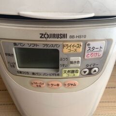 ※再値下げ！◇ホームベーカリー　※中古のお品です。の画像