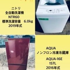 2019年式❗️特割引価格★生活家電2点セット【洗濯機・冷蔵庫】その他在庫多数❗️