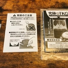 究極のTKGの画像