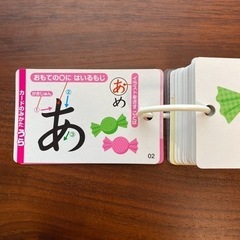 ポケットピクチュアカード ひらがな 知育玩具 入園準備 幼児教育 ベビー キッズの画像