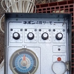 決まりました☘️ネポン?4段サーモ?