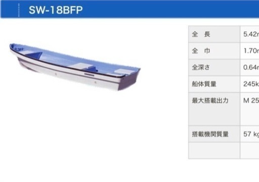 破格の中古船！！釣りやレジャーにピッタリサイズ！