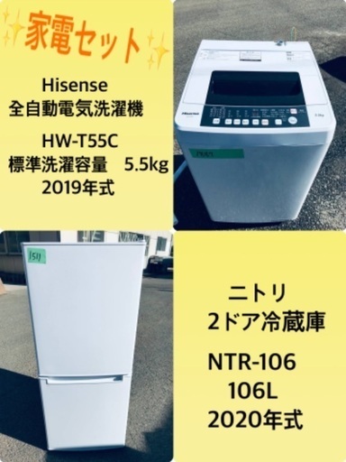 2020年式❗️特割引価格★生活家電2点セット【洗濯機・冷蔵庫】その他在庫多数❗️