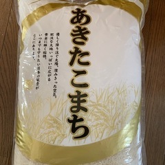 お米　あきたこまち