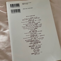 看護参考書（看護覚え書）の画像