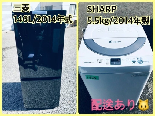 限界価格挑戦！！新生活家電♬♬洗濯機/冷蔵庫♬