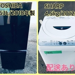 ⭐️2018年製⭐️ ★今週のベスト家電★洗濯機/冷蔵庫✨一人暮らし応援♬