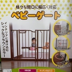 受け渡し決定　ベビーゲート　美品