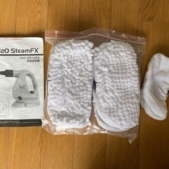 H2O スチーム　未使用　差し上げますの画像