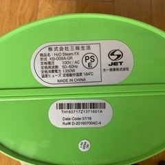 H2O スチーム　未使用　差し上げますの画像