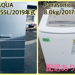 ⭐️355L⭐️ 送料設置無料！最強割引★洗濯機/冷蔵庫！！在庫処分 ！！