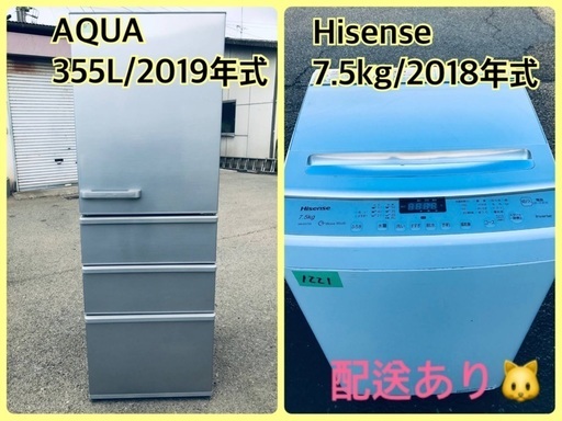 ⭐️355L⭐️ 送料設置無料！最強割引★洗濯機/冷蔵庫！！在庫処分 ！！