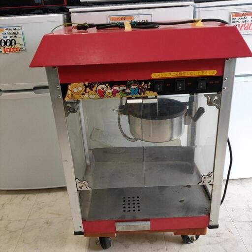 ★現状品 ポップコーンマシーン KJM-8A 業務用 ◎