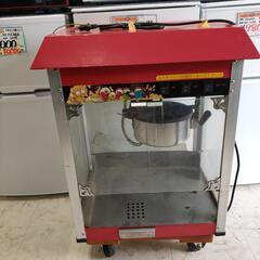 ★現状品 ポップコーンマシーン KJM-8A 業務用 ◎