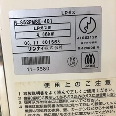 ガスストーブの画像