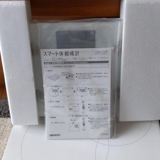 ✮ソフトバンク✮スマート体組成計