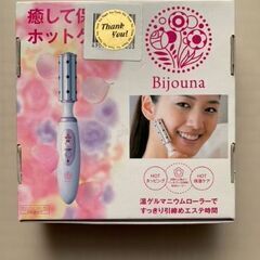 新品　ホットフェイスローラー 