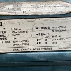 ガーデンシュレッダーの画像