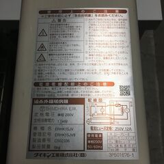 ダイキン 遠赤外線ヒーター ERHK15JVの画像