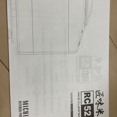 受付終了)精米器　説明書付きの画像
