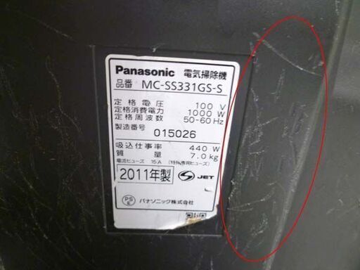 Panasonic サイクロン掃除機 MC-SS331GS-S 掃除機 サイクロンクリーナー 2011年製 苫小牧西店