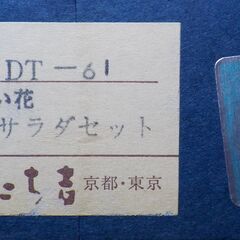 たち吉 白い花 サラダセットの画像