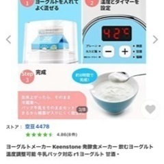 お値下げしました。美品。ヨーグルトメーカー、発酵メーカーの画像