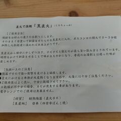 黒じょか 四日市ばんこ焼の画像
