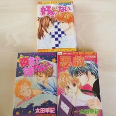 太田早紀さん作　3冊セット