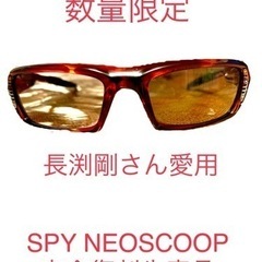 ★★数量限定！【SPY】長渕剛愛用モデル！サングラス SPY N...